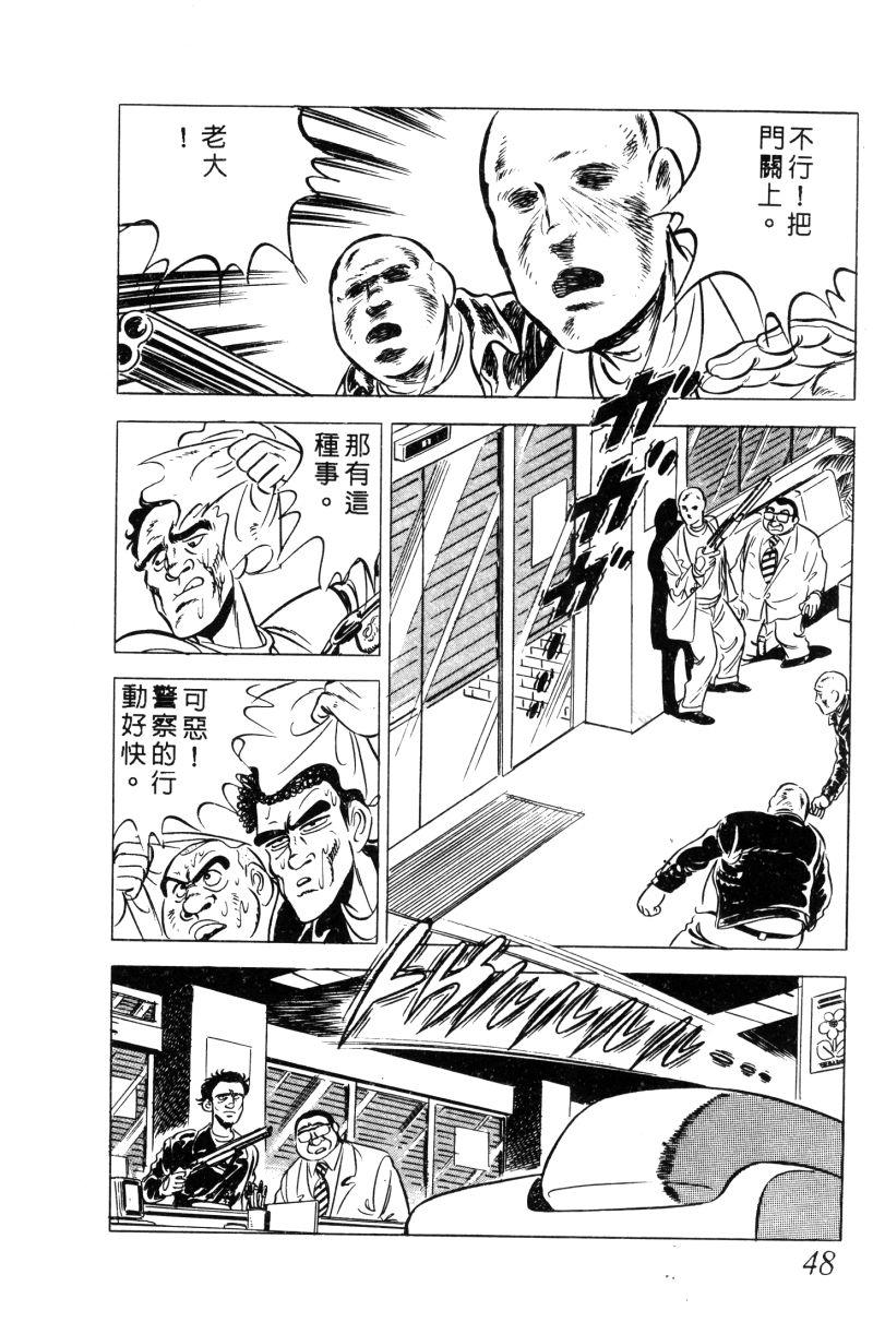 神厨满太郎韩漫全集-第2部01卷无删减无遮挡章节图片 