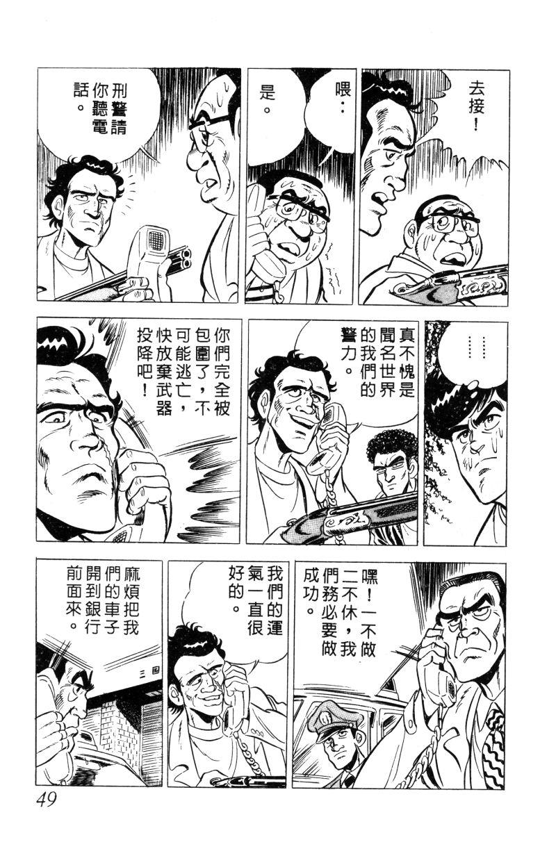 神厨满太郎韩漫全集-第2部01卷无删减无遮挡章节图片 