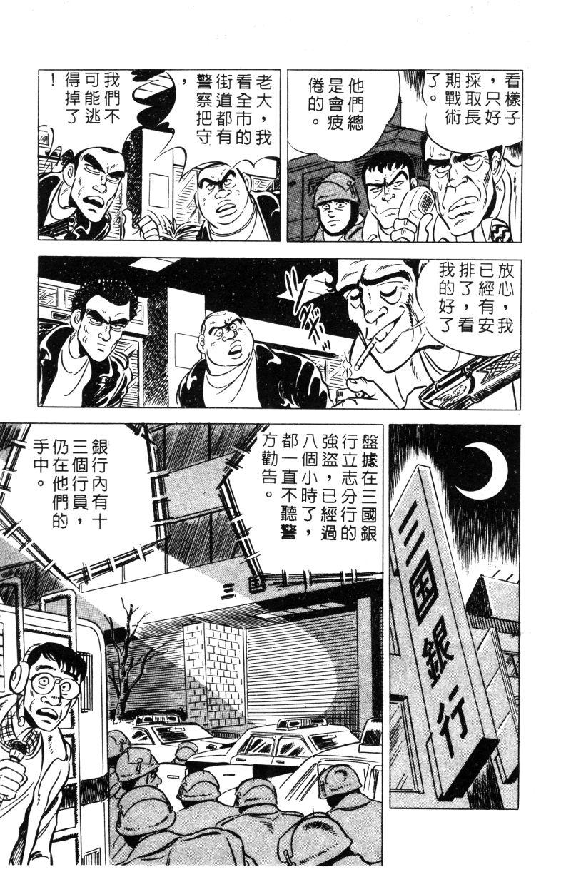 神厨满太郎韩漫全集-第2部01卷无删减无遮挡章节图片 