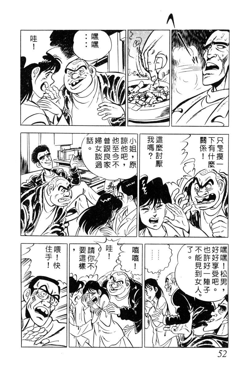 神厨满太郎韩漫全集-第2部01卷无删减无遮挡章节图片 