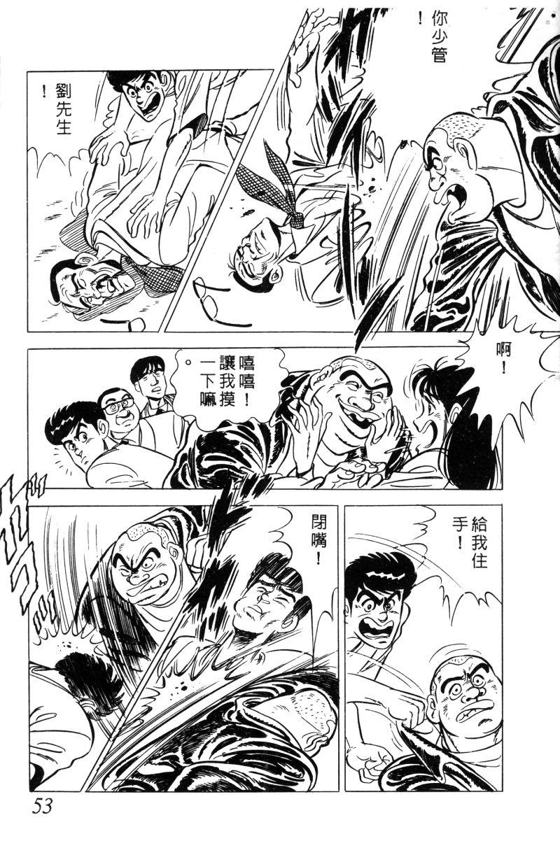 神厨满太郎韩漫全集-第2部01卷无删减无遮挡章节图片 