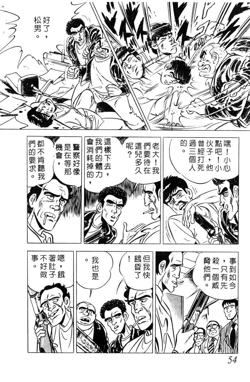 神厨满太郎韩漫全集-第2部01卷无删减无遮挡章节图片 