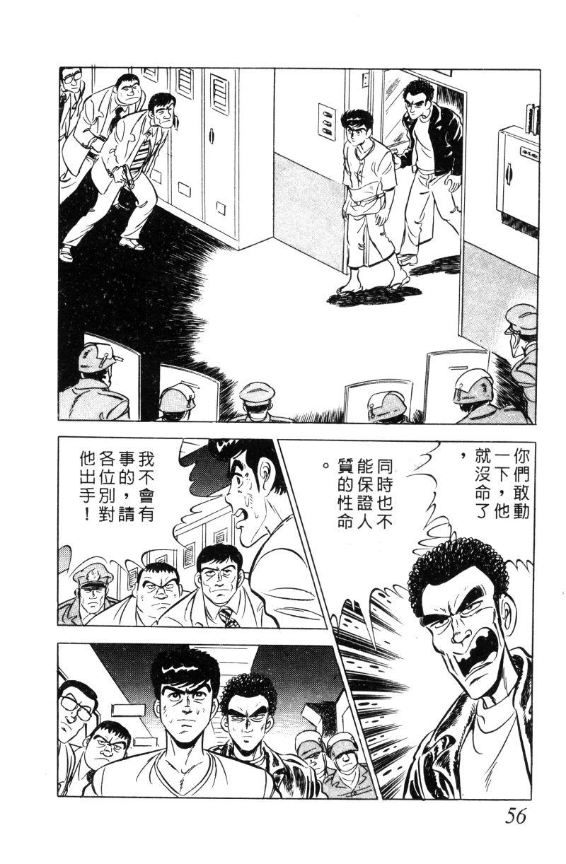神厨满太郎韩漫全集-第2部01卷无删减无遮挡章节图片 