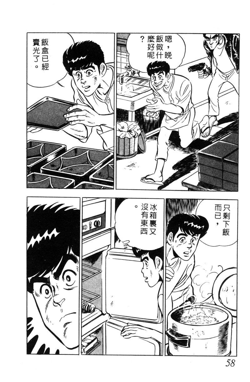 神厨满太郎韩漫全集-第2部01卷无删减无遮挡章节图片 
