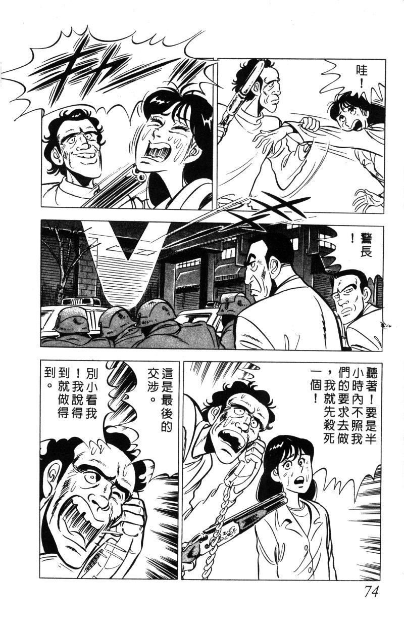 神厨满太郎韩漫全集-第2部01卷无删减无遮挡章节图片 