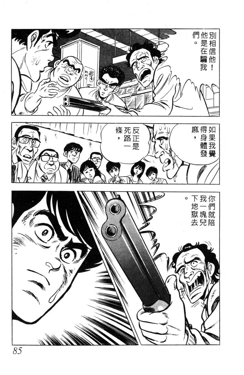 神厨满太郎韩漫全集-第2部01卷无删减无遮挡章节图片 