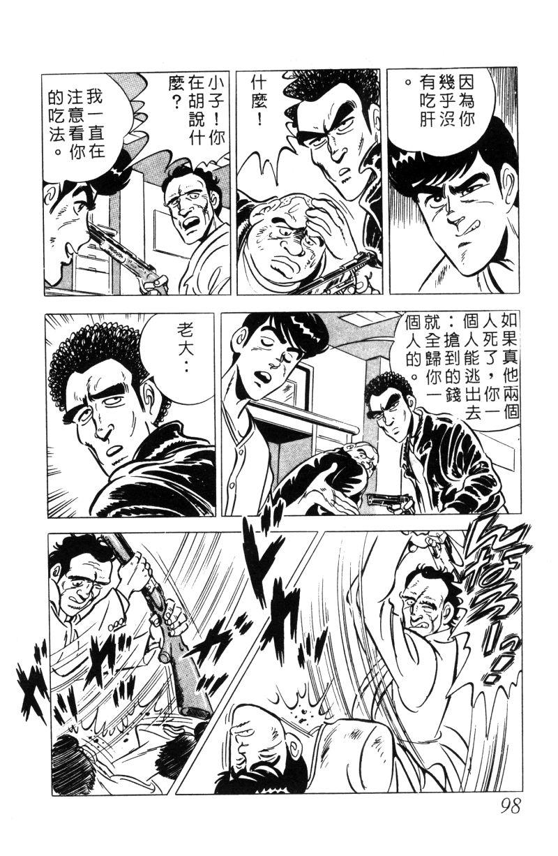 神厨满太郎韩漫全集-第2部01卷无删减无遮挡章节图片 