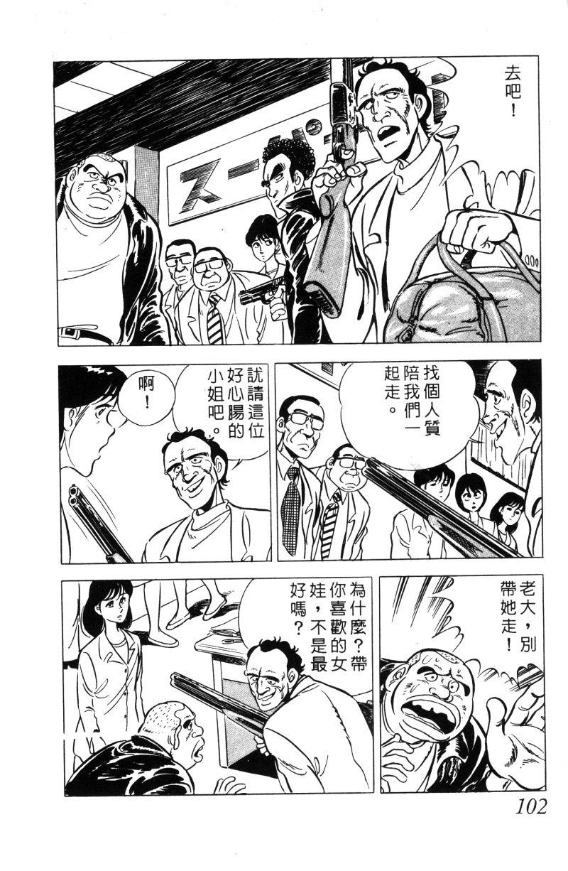 神厨满太郎韩漫全集-第2部01卷无删减无遮挡章节图片 