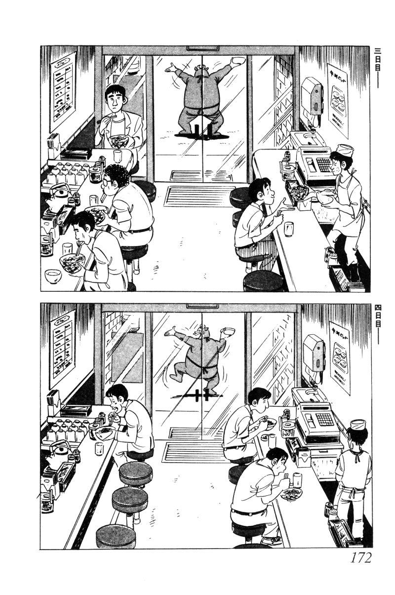 神厨满太郎韩漫全集-第2部02卷无删减无遮挡章节图片 
