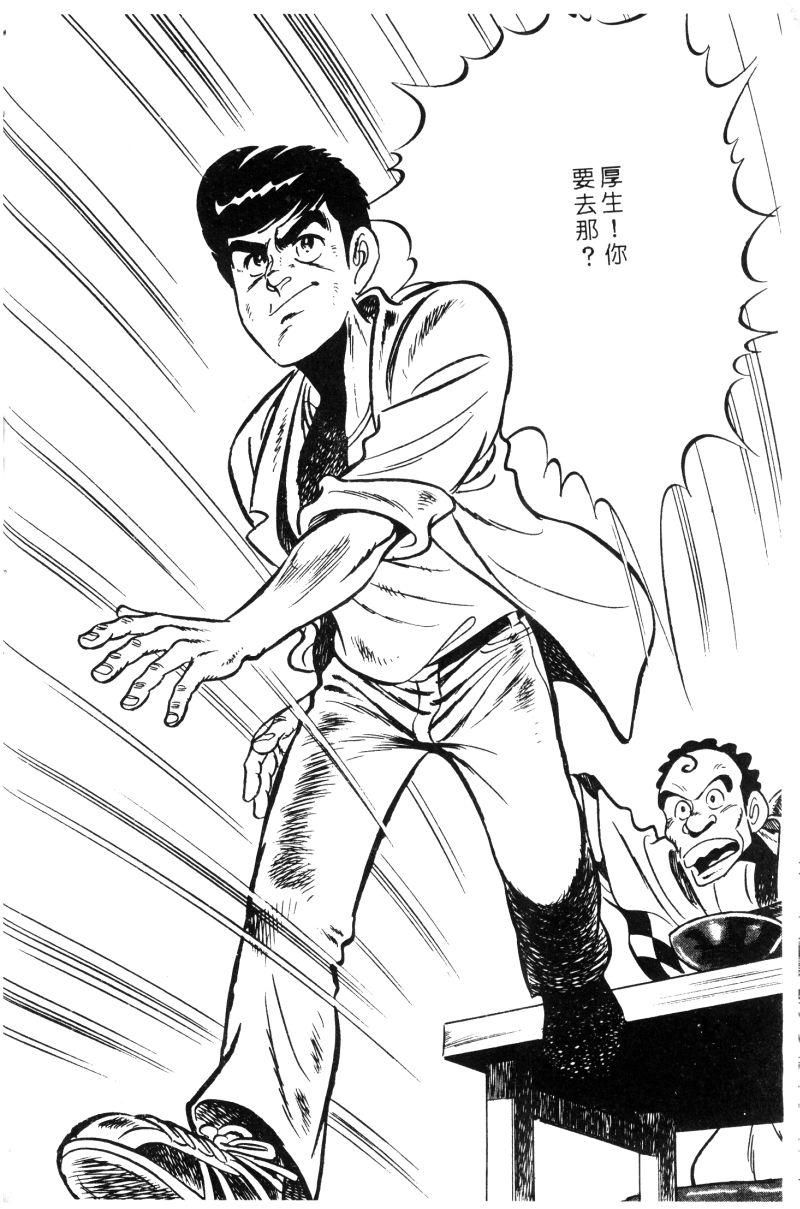 神厨满太郎韩漫全集-第2部02卷无删减无遮挡章节图片 