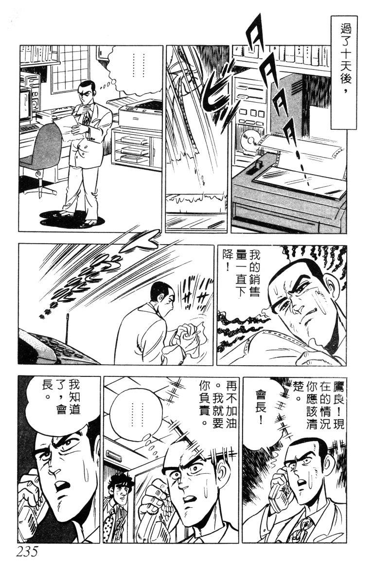 神厨满太郎韩漫全集-第2部02卷无删减无遮挡章节图片 