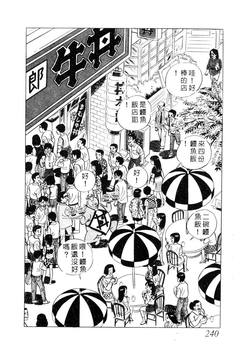 神厨满太郎韩漫全集-第2部02卷无删减无遮挡章节图片 