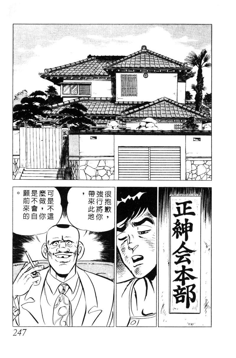 神厨满太郎韩漫全集-第2部02卷无删减无遮挡章节图片 