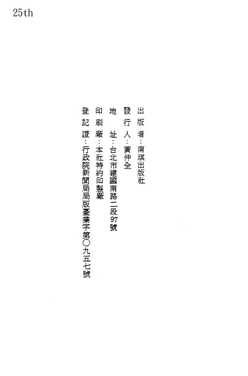 神厨满太郎韩漫全集-第2部02卷无删减无遮挡章节图片 
