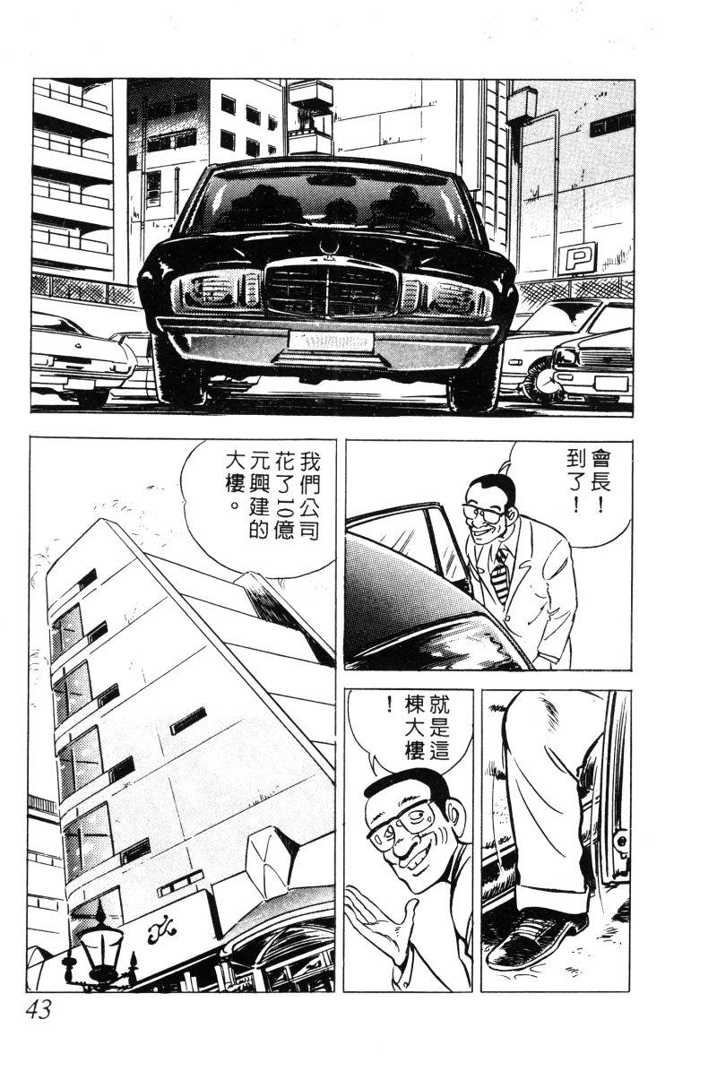 神厨满太郎韩漫全集-第2部02卷无删减无遮挡章节图片 