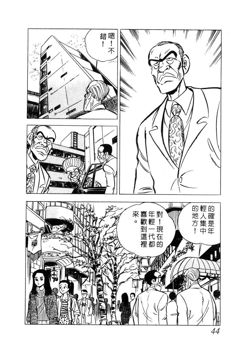 神厨满太郎韩漫全集-第2部02卷无删减无遮挡章节图片 