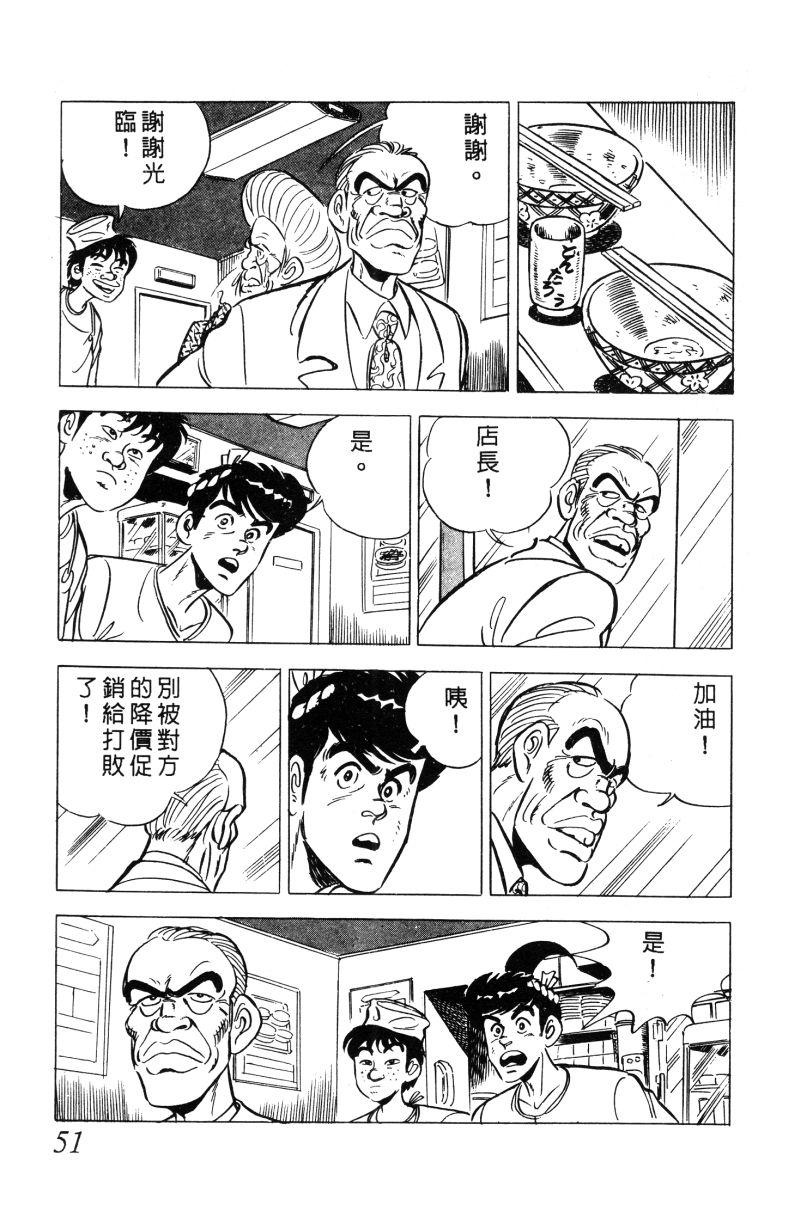 神厨满太郎韩漫全集-第2部02卷无删减无遮挡章节图片 