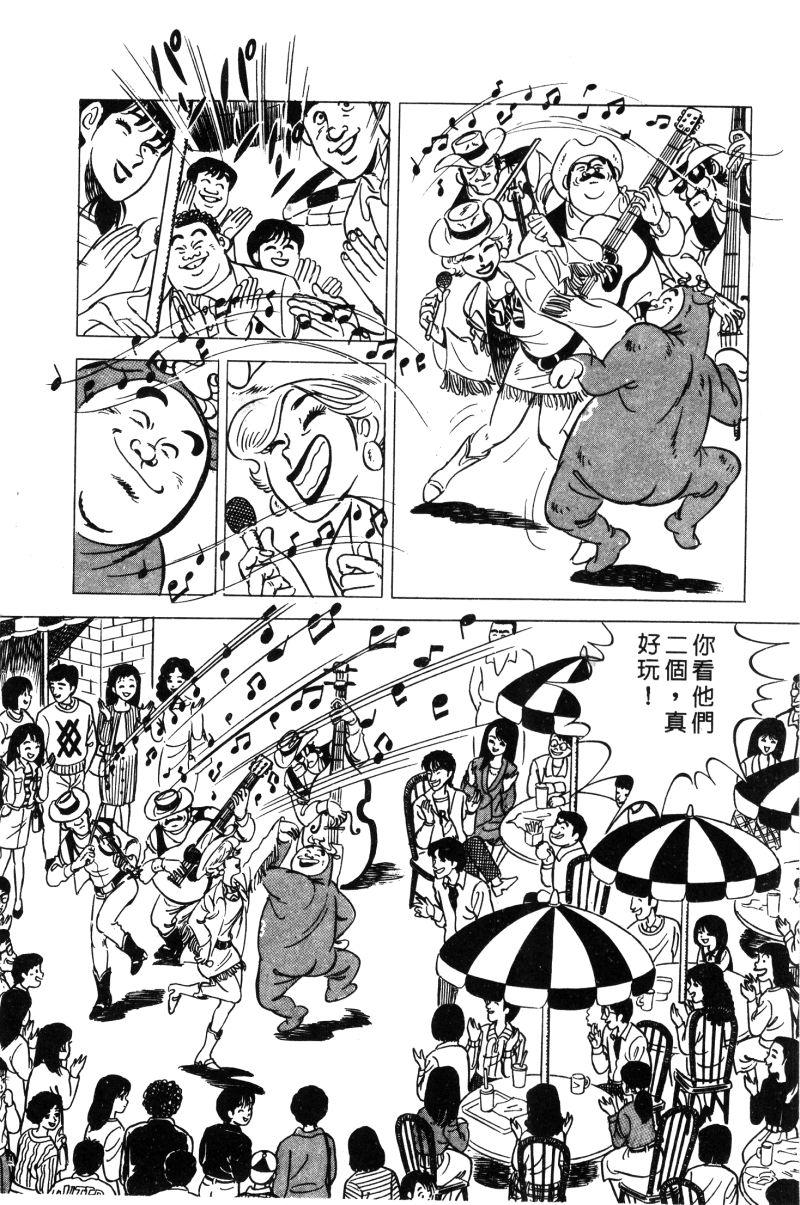 神厨满太郎韩漫全集-第2部02卷无删减无遮挡章节图片 