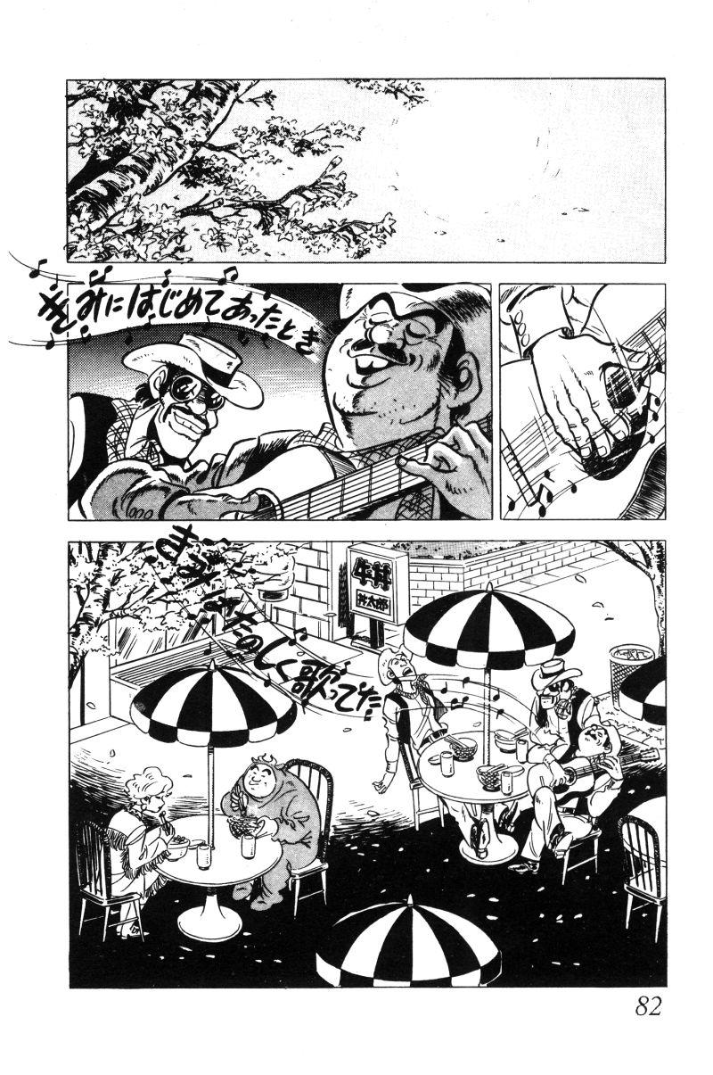 神厨满太郎韩漫全集-第2部02卷无删减无遮挡章节图片 
