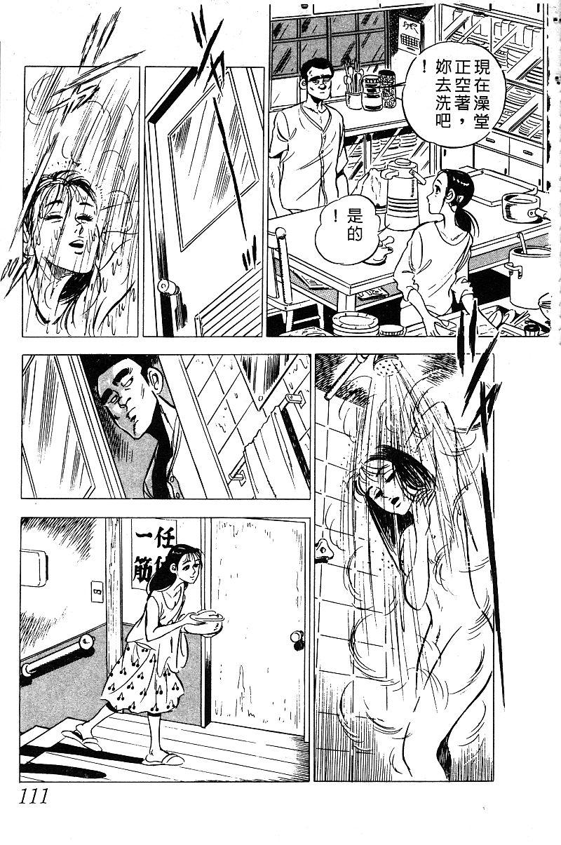 神厨满太郎韩漫全集-第2部03卷无删减无遮挡章节图片 