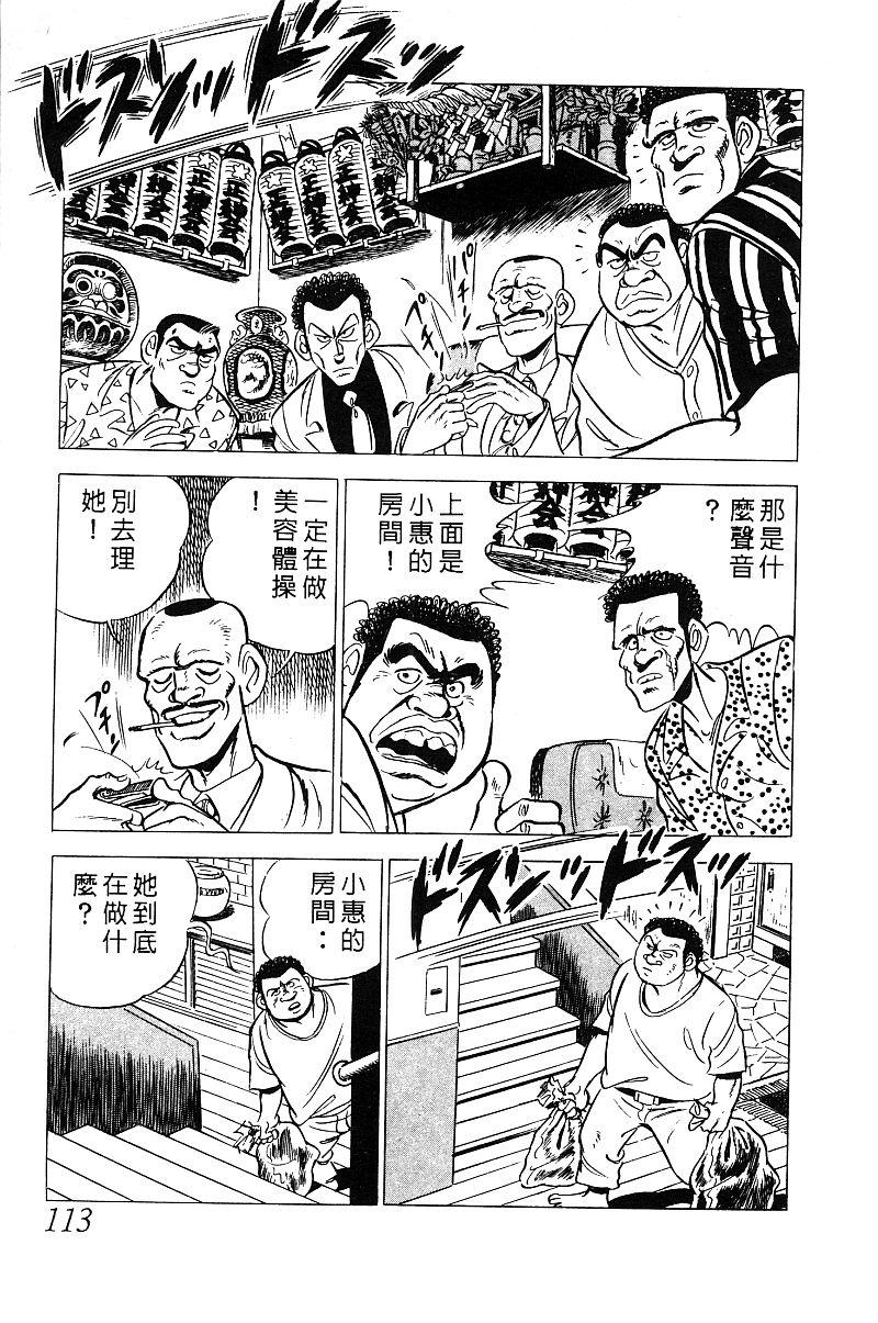 神厨满太郎韩漫全集-第2部03卷无删减无遮挡章节图片 