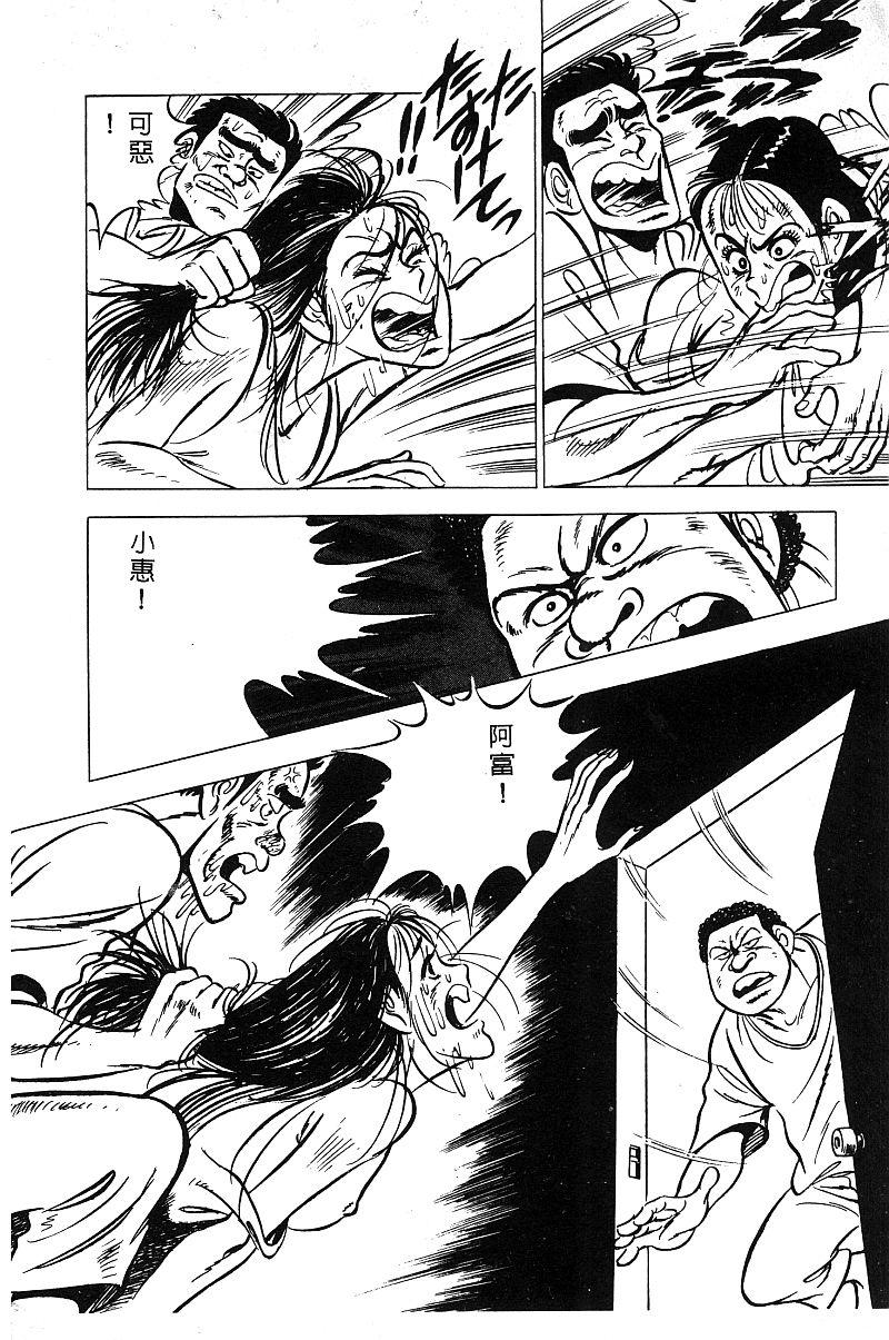 神厨满太郎韩漫全集-第2部03卷无删减无遮挡章节图片 