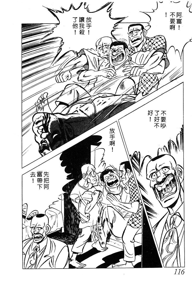 神厨满太郎韩漫全集-第2部03卷无删减无遮挡章节图片 