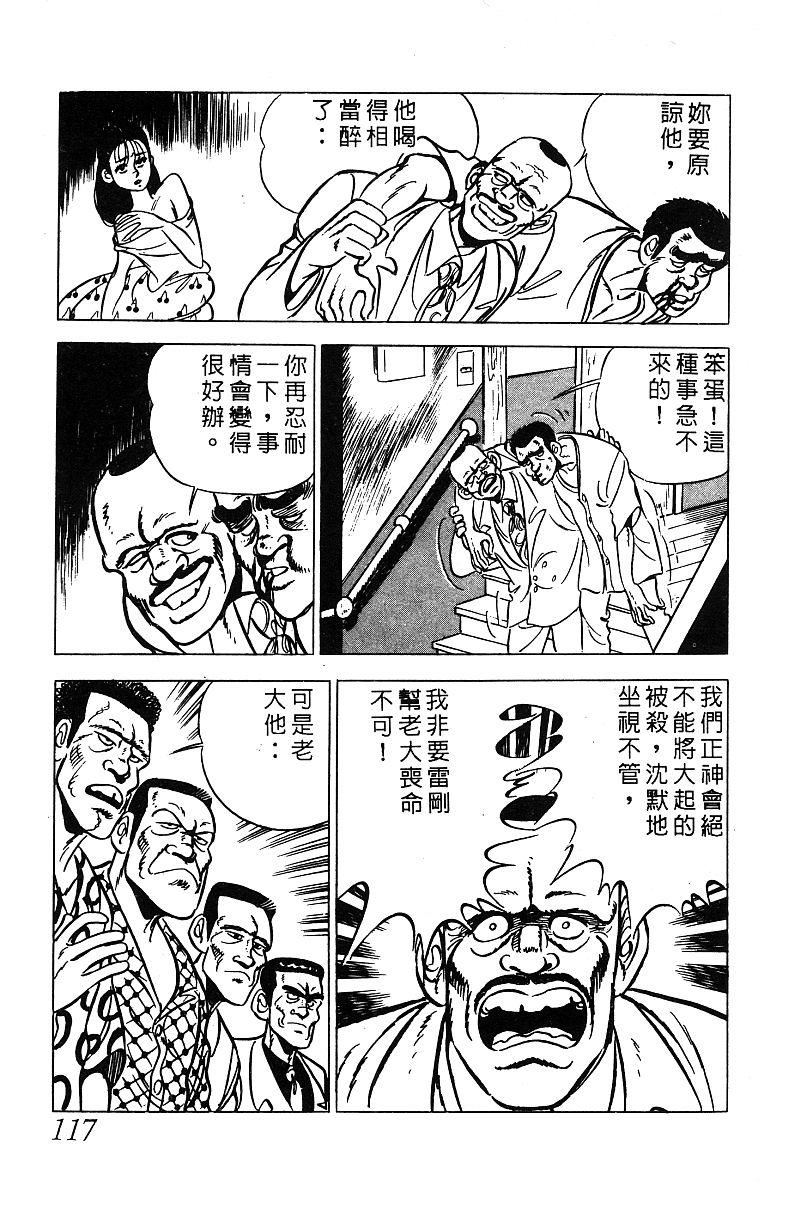 神厨满太郎韩漫全集-第2部03卷无删减无遮挡章节图片 