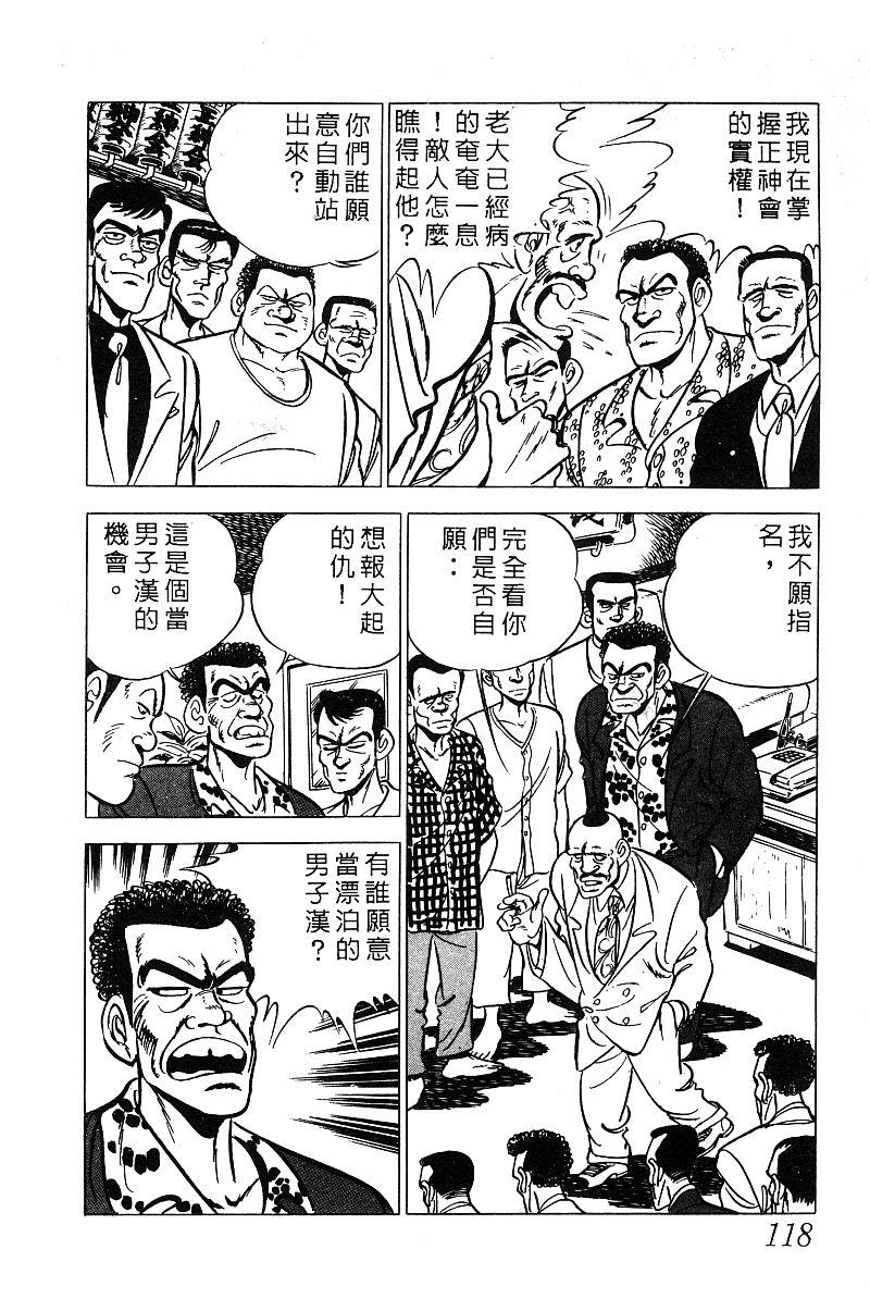 神厨满太郎韩漫全集-第2部03卷无删减无遮挡章节图片 