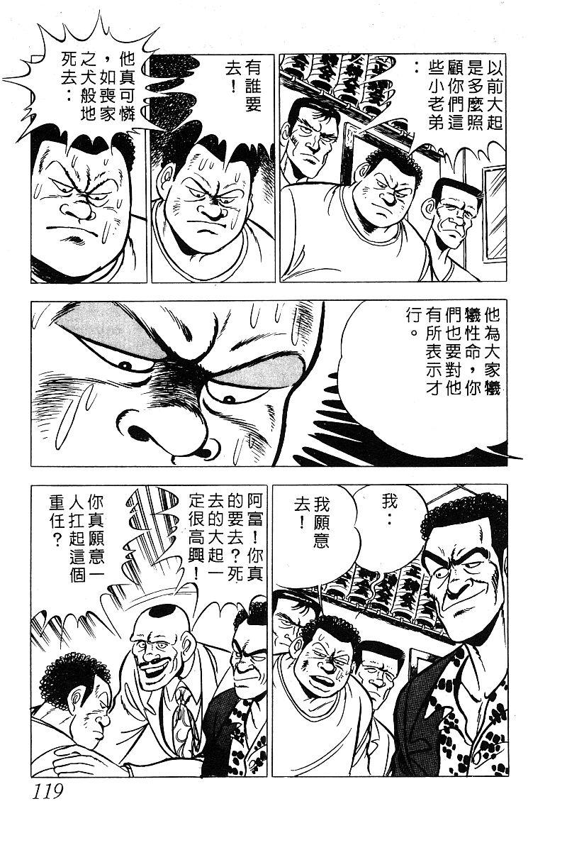 神厨满太郎韩漫全集-第2部03卷无删减无遮挡章节图片 