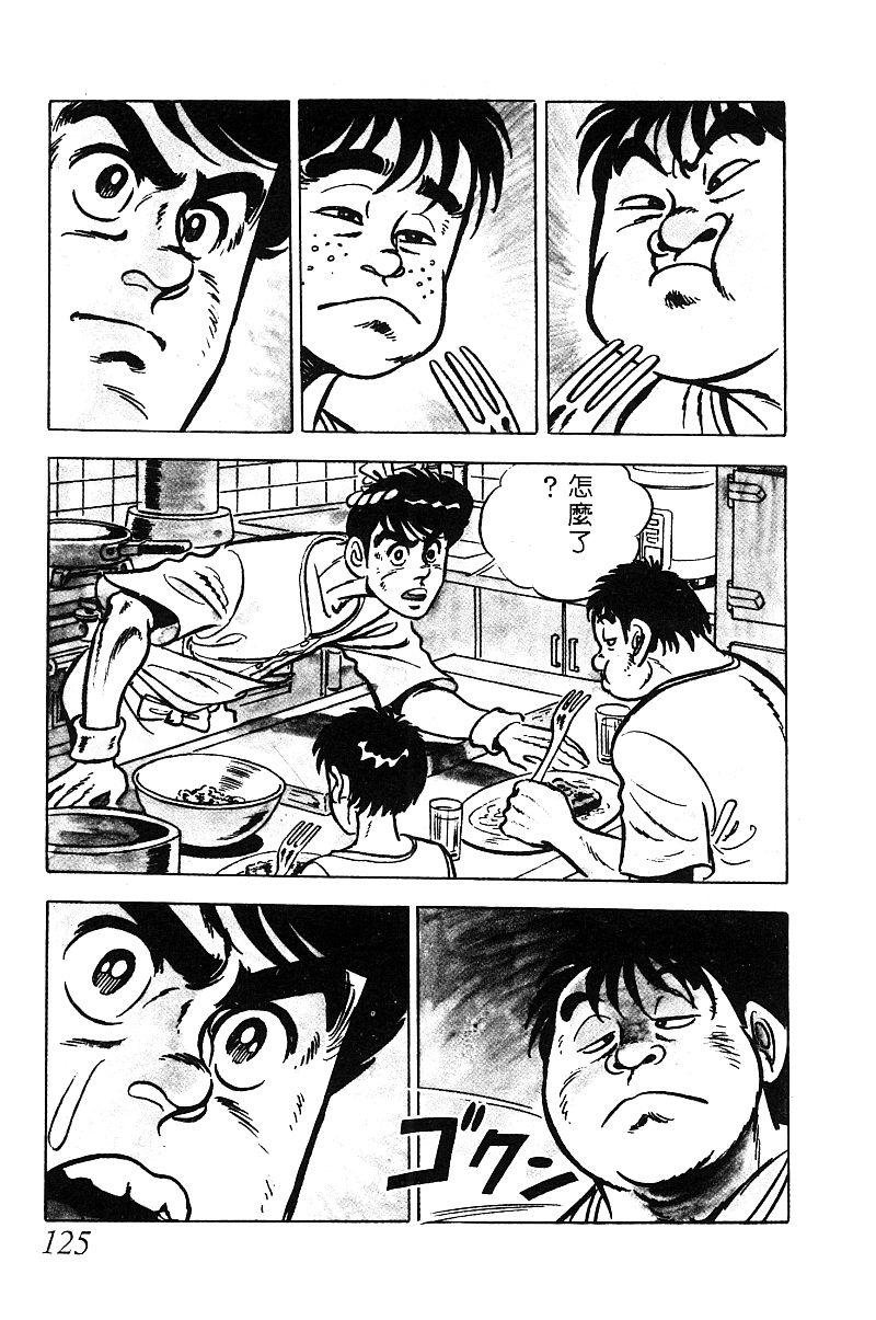 神厨满太郎韩漫全集-第2部03卷无删减无遮挡章节图片 