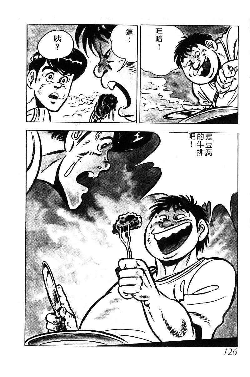 神厨满太郎韩漫全集-第2部03卷无删减无遮挡章节图片 