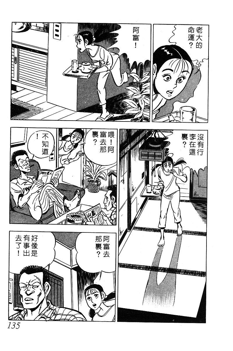 神厨满太郎韩漫全集-第2部03卷无删减无遮挡章节图片 