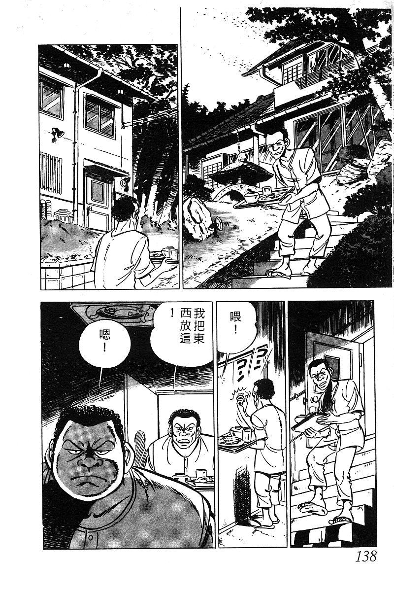 神厨满太郎韩漫全集-第2部03卷无删减无遮挡章节图片 