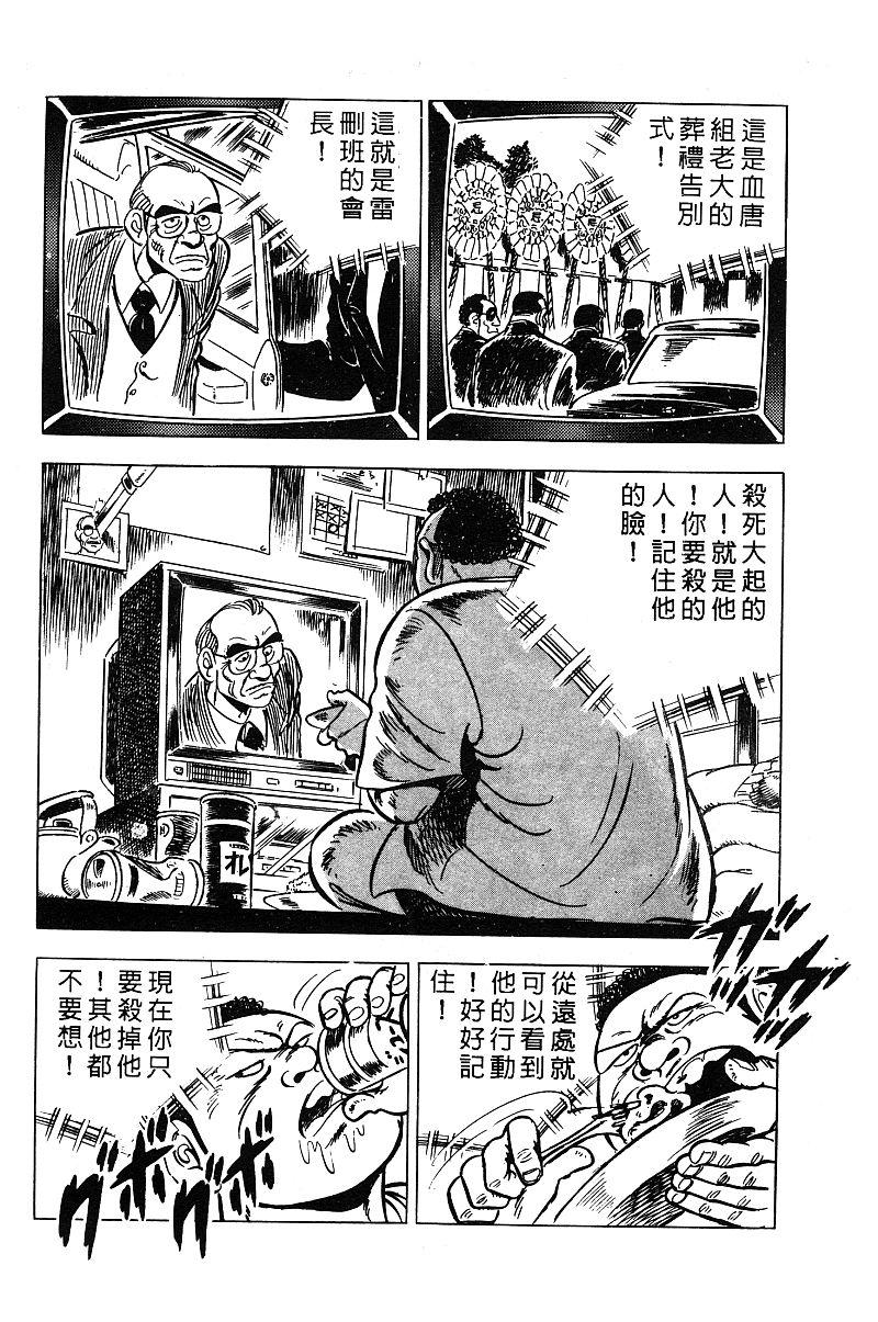 神厨满太郎韩漫全集-第2部03卷无删减无遮挡章节图片 