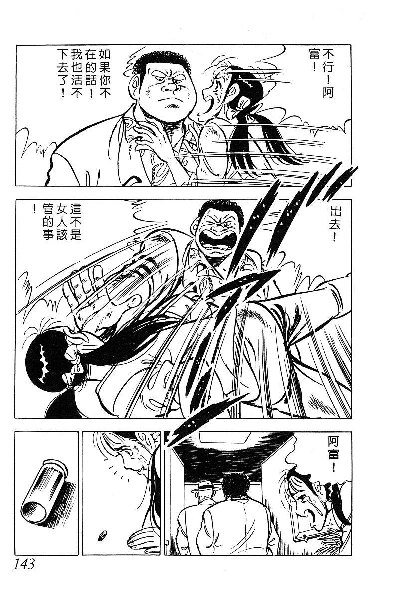 神厨满太郎韩漫全集-第2部03卷无删减无遮挡章节图片 