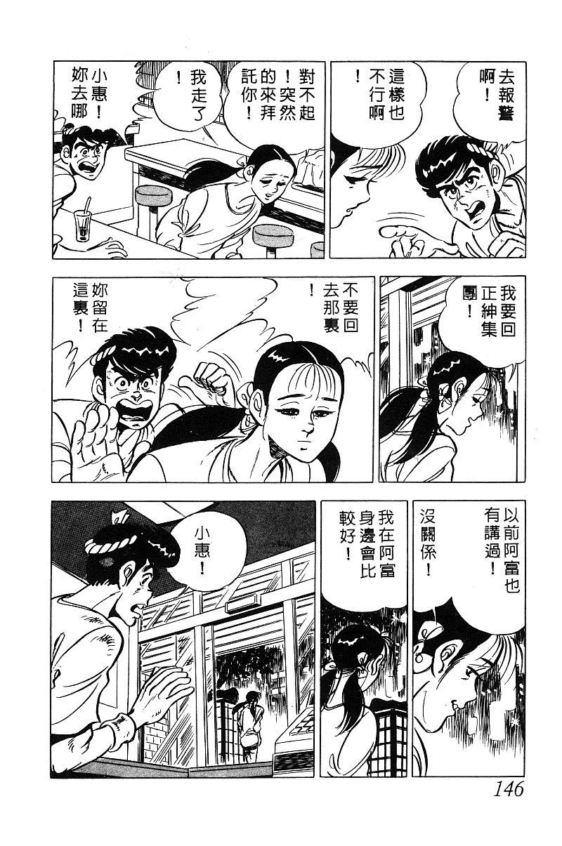 神厨满太郎韩漫全集-第2部03卷无删减无遮挡章节图片 