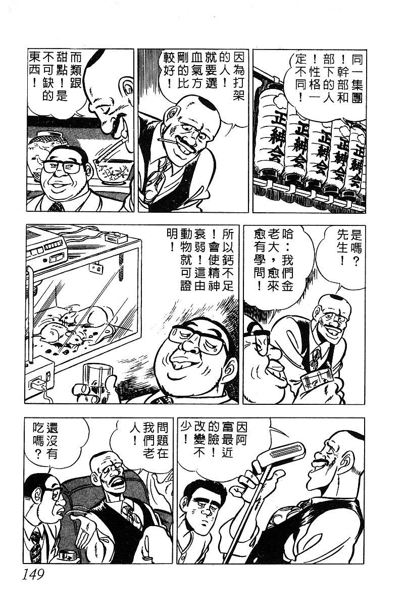 神厨满太郎韩漫全集-第2部03卷无删减无遮挡章节图片 