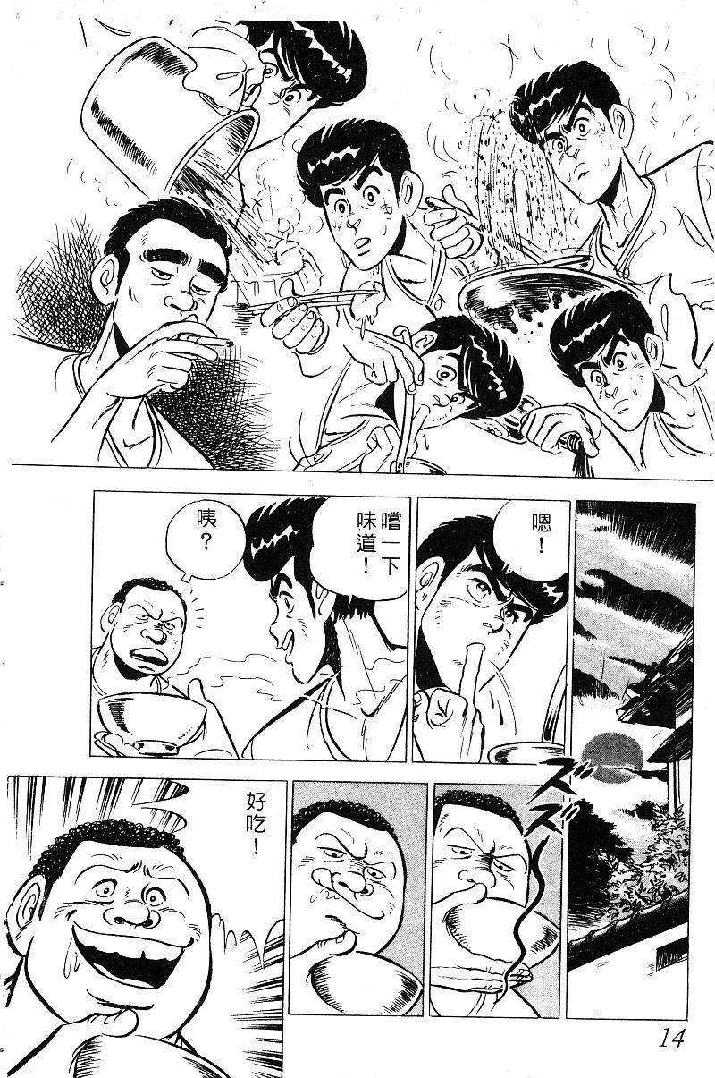 神厨满太郎韩漫全集-第2部03卷无删减无遮挡章节图片 