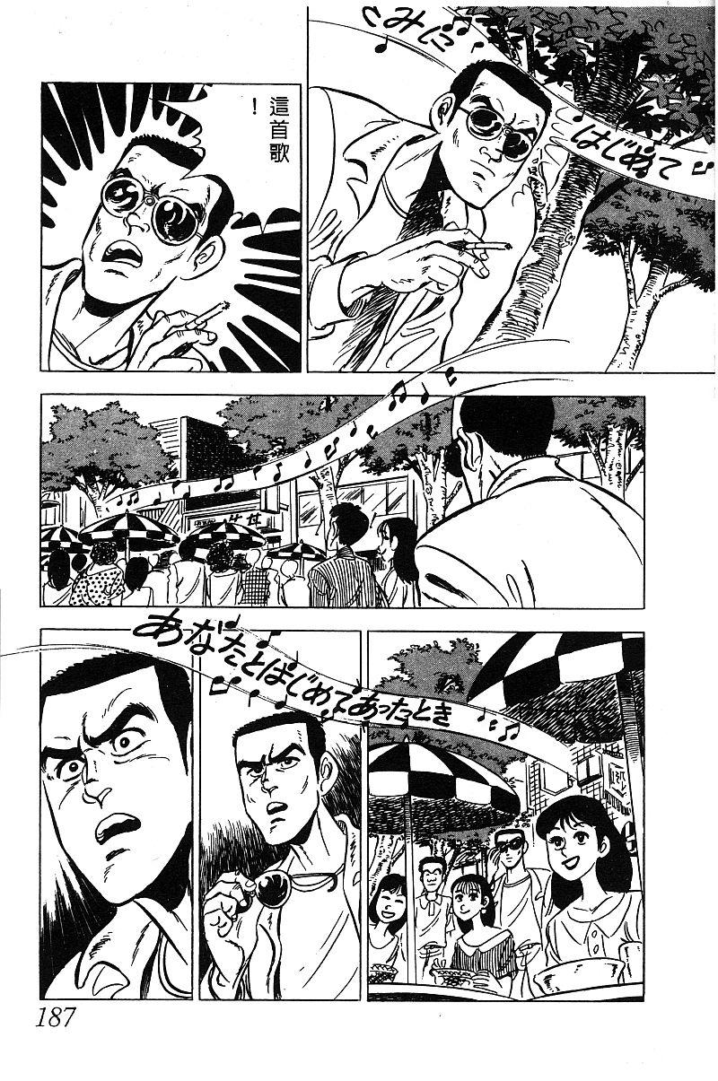 神厨满太郎韩漫全集-第2部03卷无删减无遮挡章节图片 