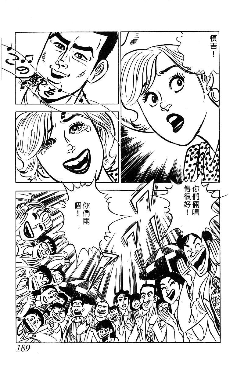 神厨满太郎韩漫全集-第2部03卷无删减无遮挡章节图片 