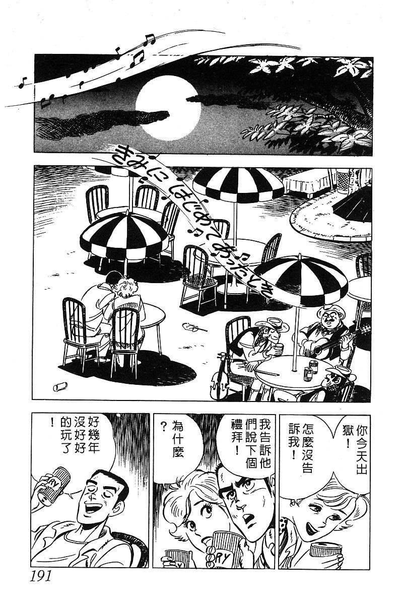 神厨满太郎韩漫全集-第2部03卷无删减无遮挡章节图片 