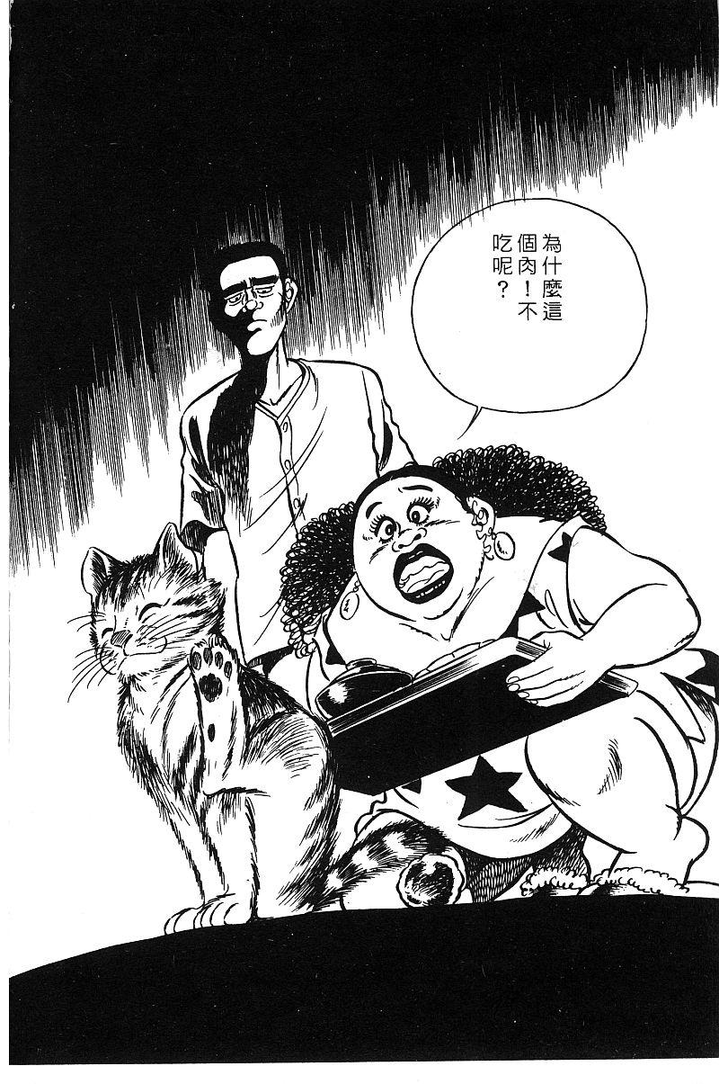 神厨满太郎韩漫全集-第2部03卷无删减无遮挡章节图片 