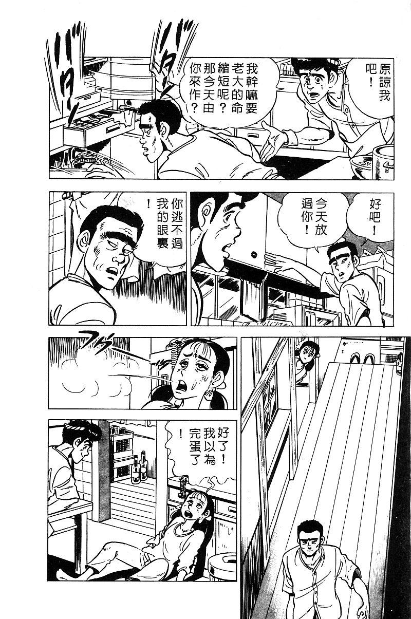 神厨满太郎韩漫全集-第2部03卷无删减无遮挡章节图片 