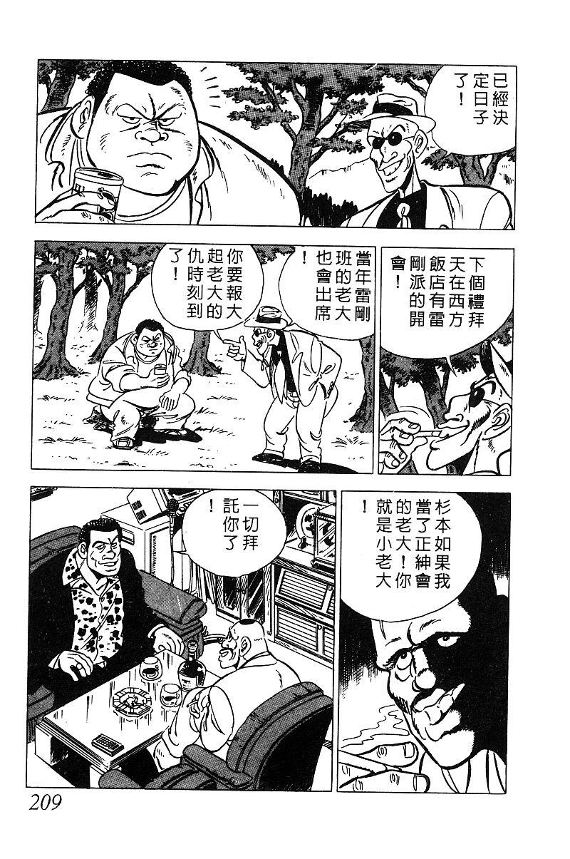神厨满太郎韩漫全集-第2部03卷无删减无遮挡章节图片 