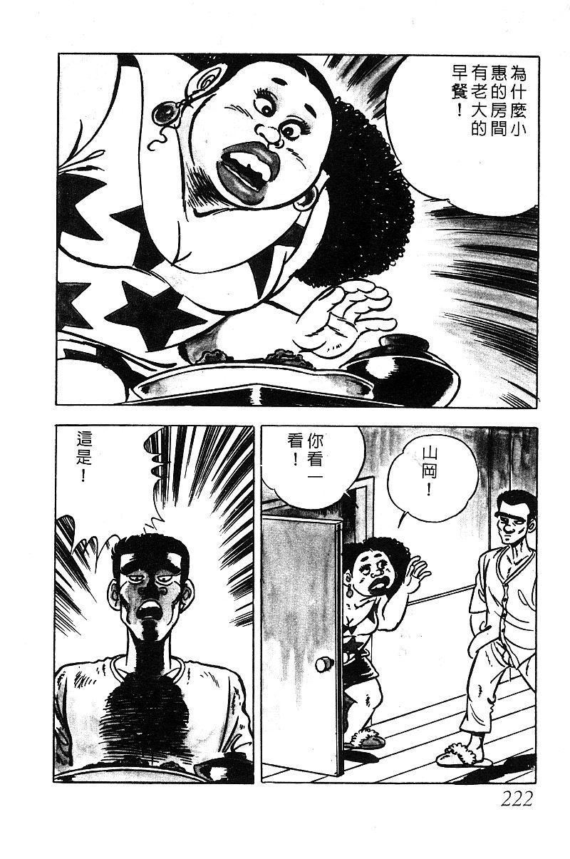 神厨满太郎韩漫全集-第2部03卷无删减无遮挡章节图片 