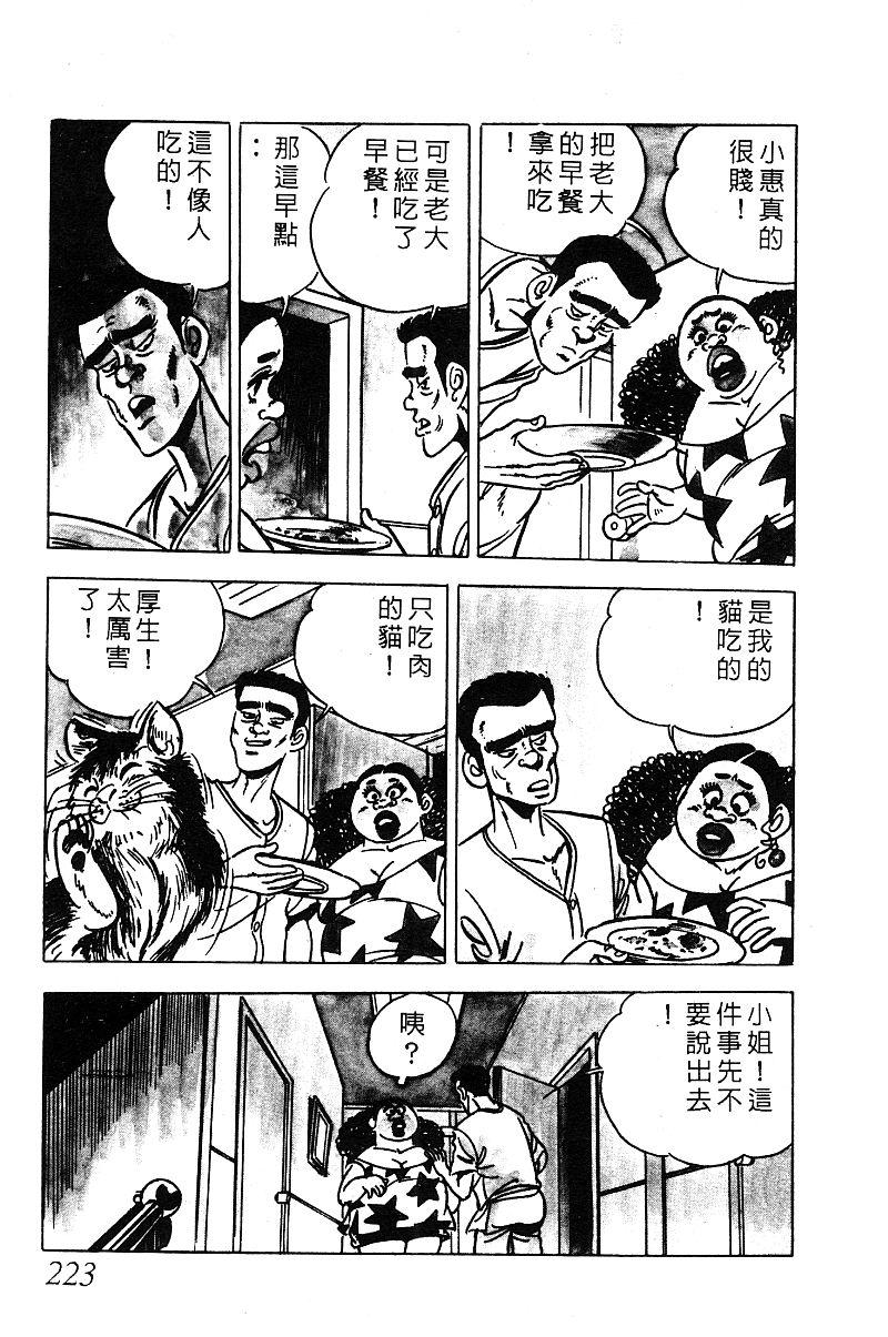 神厨满太郎韩漫全集-第2部03卷无删减无遮挡章节图片 