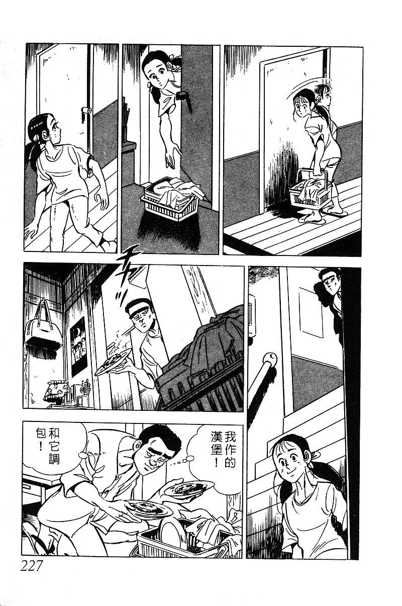 神厨满太郎韩漫全集-第2部03卷无删减无遮挡章节图片 