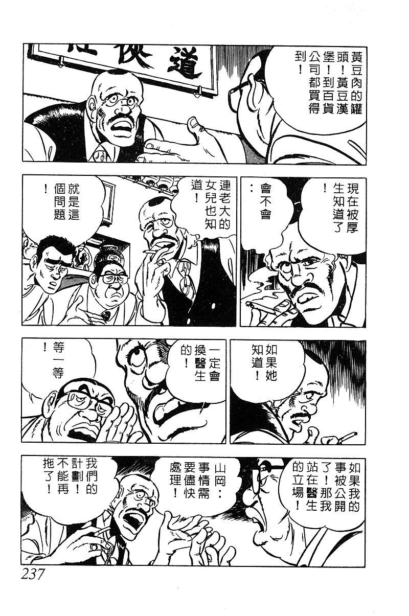 神厨满太郎韩漫全集-第2部03卷无删减无遮挡章节图片 