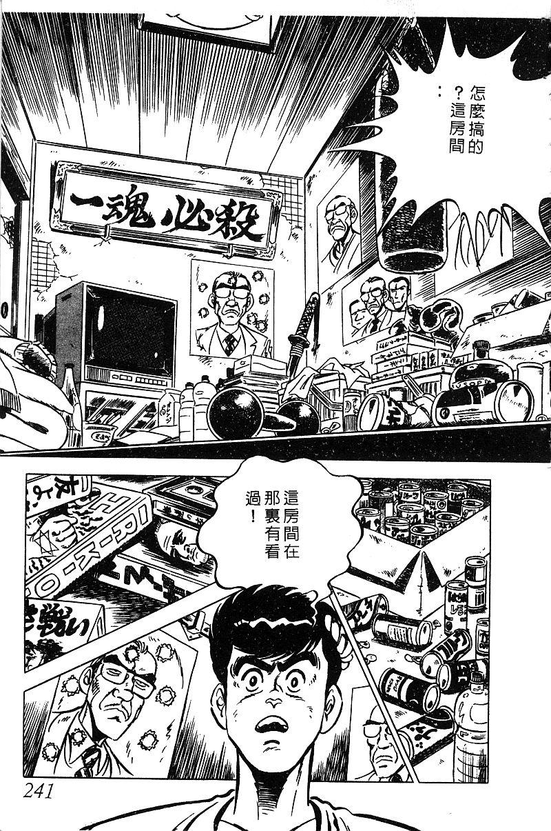 神厨满太郎韩漫全集-第2部03卷无删减无遮挡章节图片 